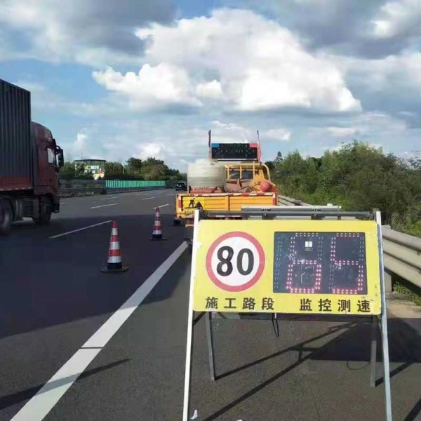 道路施工雷达测速仪