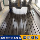 T型槽装备平台 高硬度耐磨 定制加工无忧