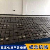 高耐磨铸铁平台全品类 支持图纸定做 质量有保障