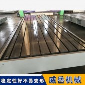 T型槽铸铁平台 原厂出货 开槽尺寸均可定做