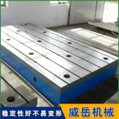 各类铸铁平台厂家直销 来图定制 品质过硬